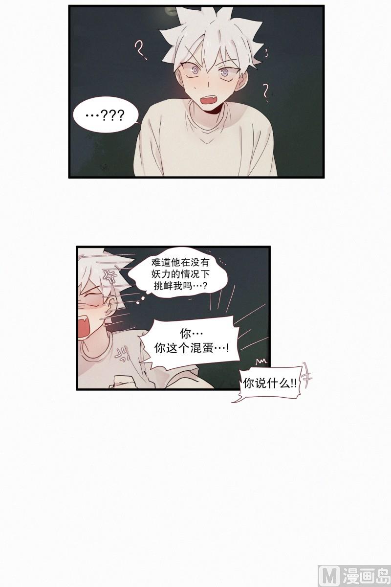 111.蛇与白虎-第111话