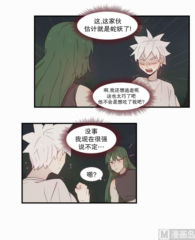 111.蛇与白虎-第111话