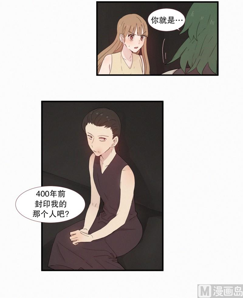 113.蛇妖的自尊-第113话