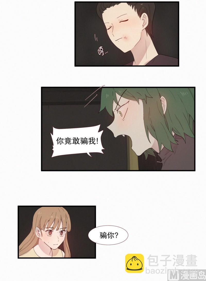 113.蛇妖的自尊-第113话