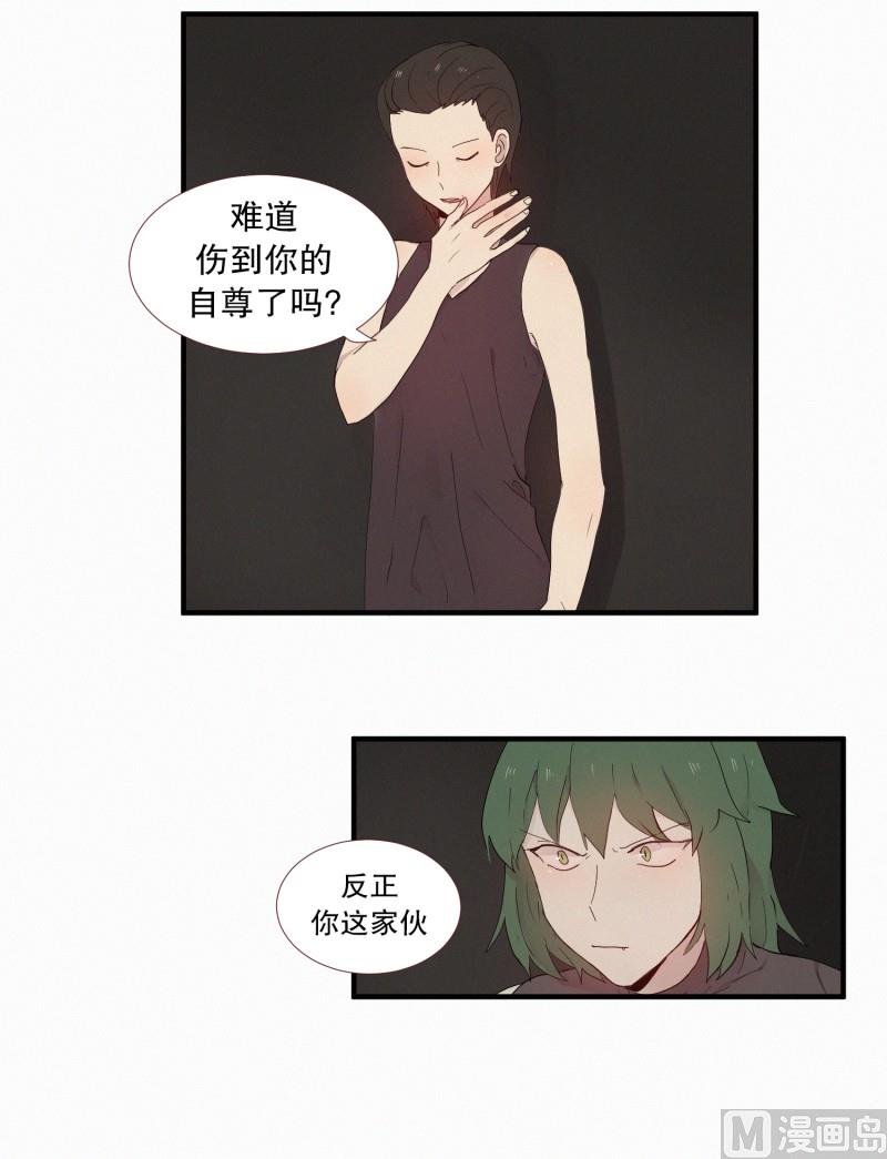 113.蛇妖的自尊-第113话
