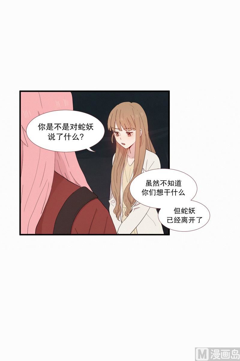 115.下一个祭品(01)-第115话