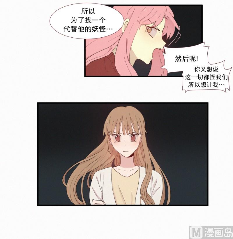 115.下一个祭品(01)-第115话