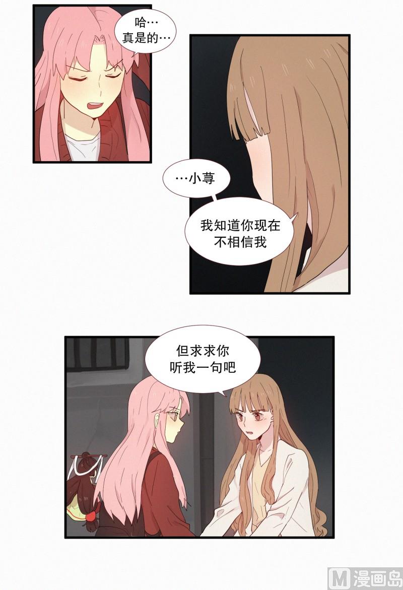 115.下一个祭品(01)-第115话