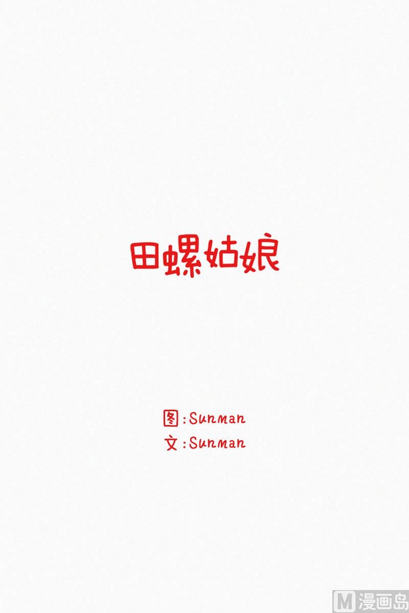 117.蜘蛛精-第117话