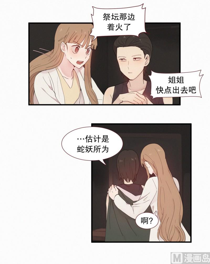 117.蜘蛛精-第117话
