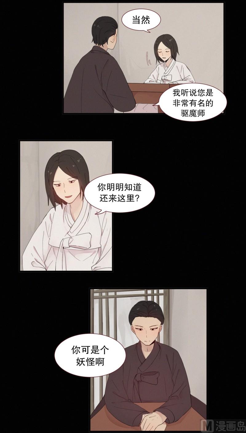 117.蜘蛛精-第117话