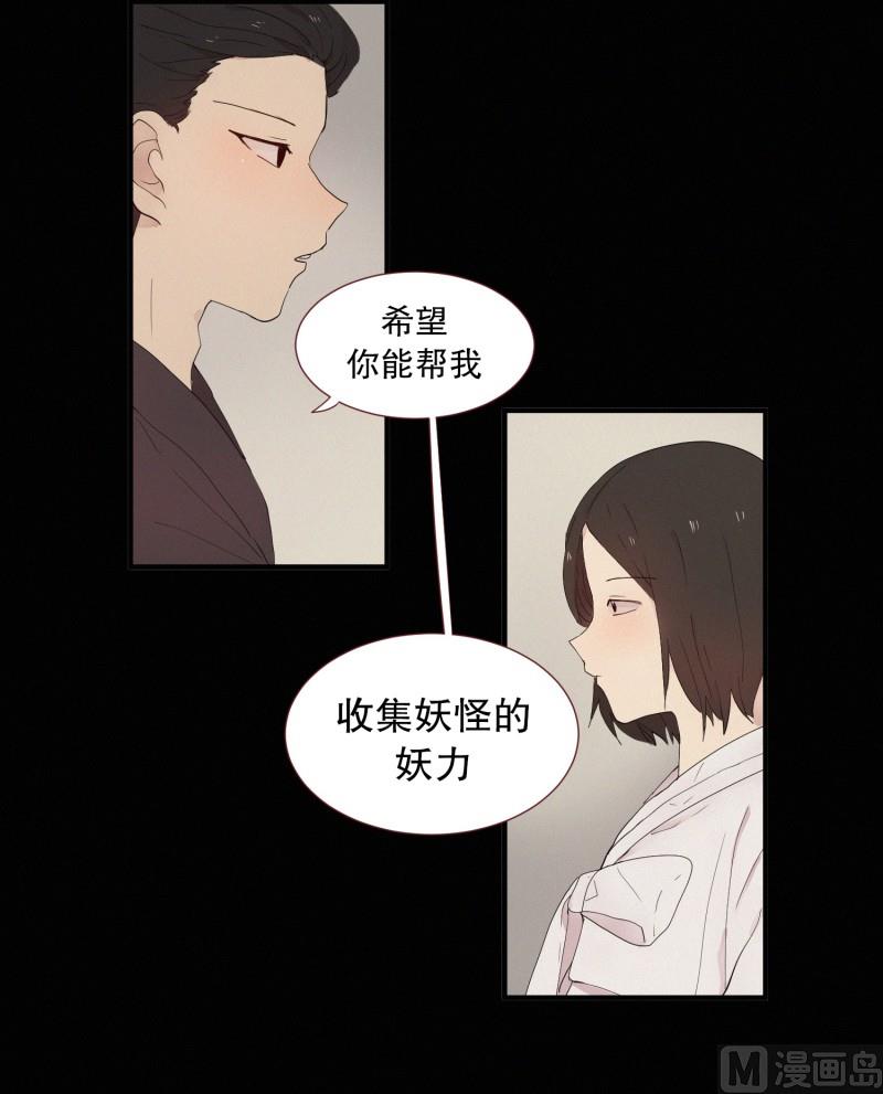 117.蜘蛛精-第117话
