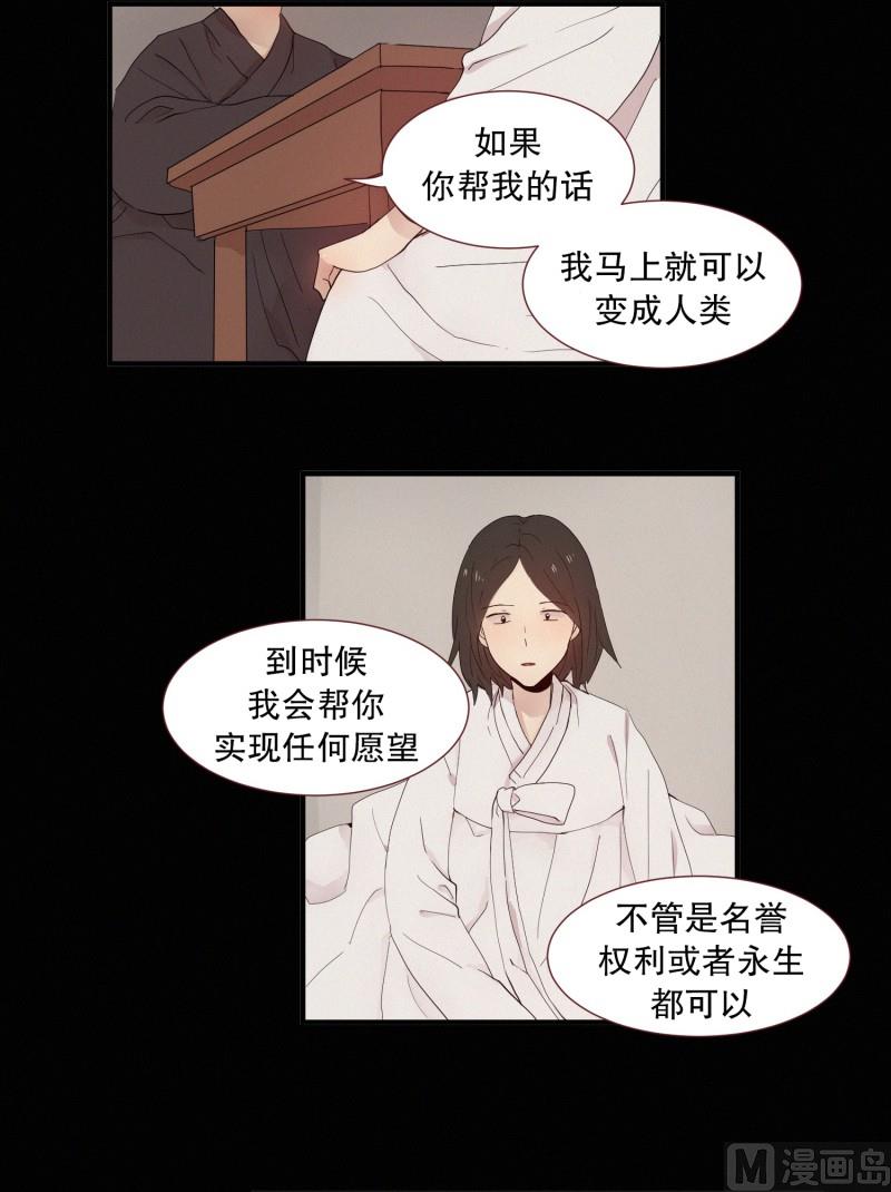 117.蜘蛛精-第117话