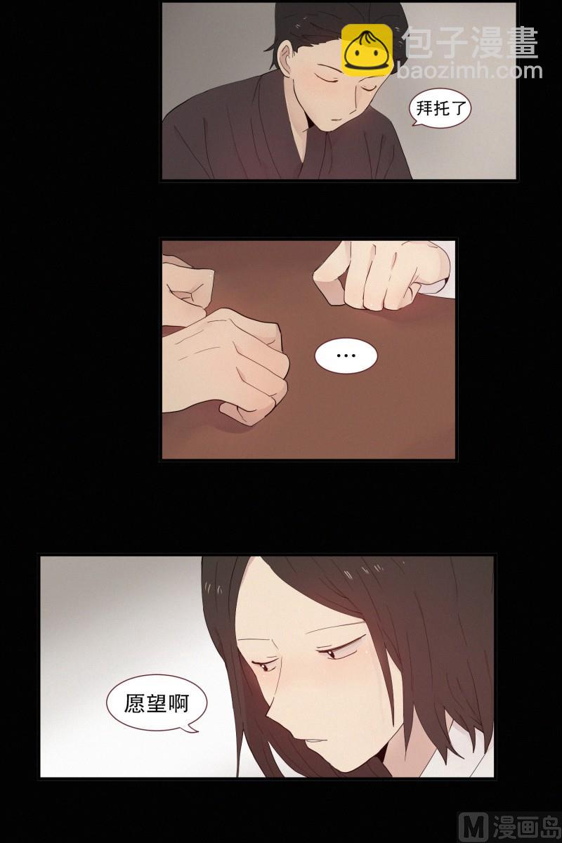 117.蜘蛛精-第117话