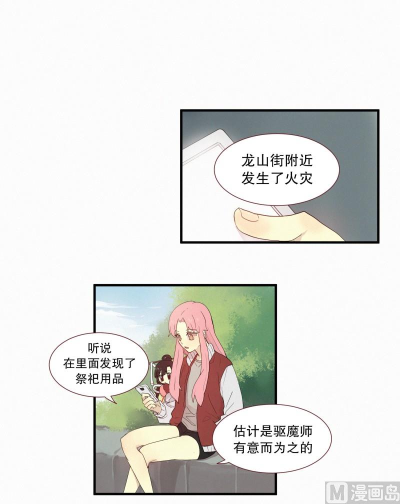 119.变成人类之后-第119话