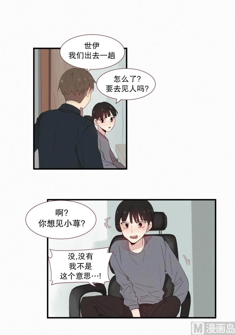 119.变成人类之后-第119话