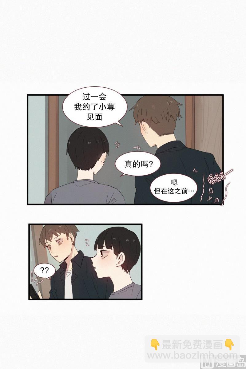 119.变成人类之后-第119话