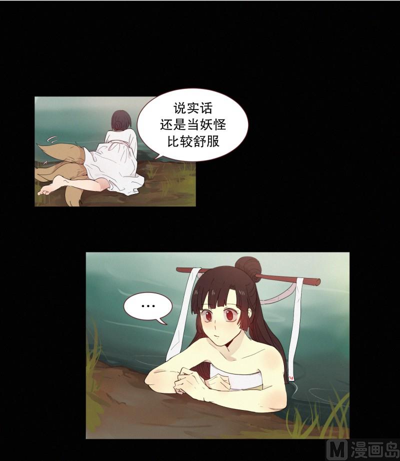 119.变成人类之后-第119话