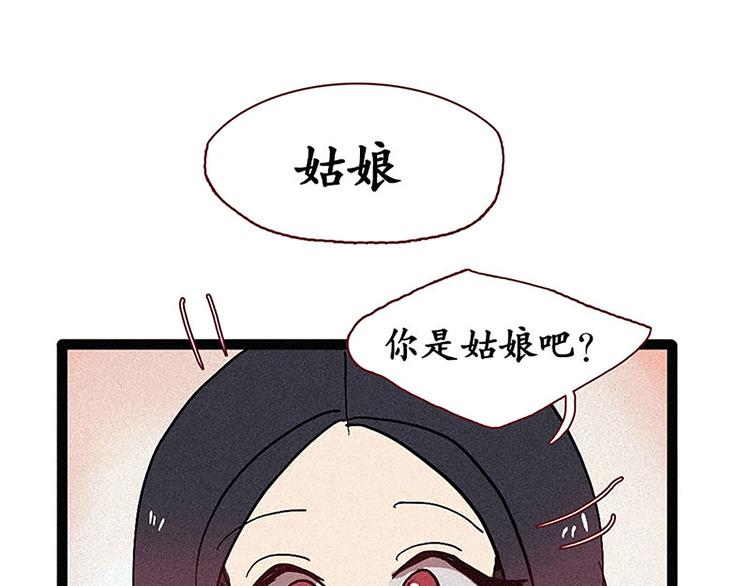 第13话 九尾狐-第13话