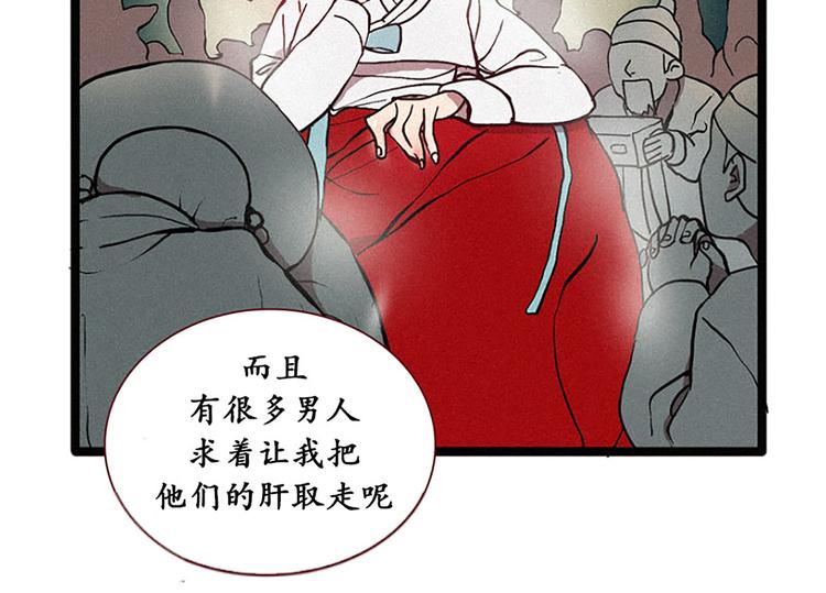 第13话 九尾狐-第13话