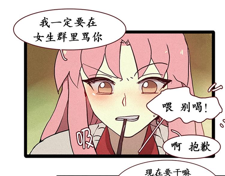 第13话 九尾狐-第13话