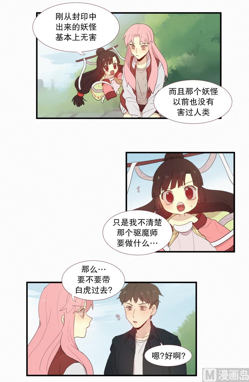 121.愿望-第121话