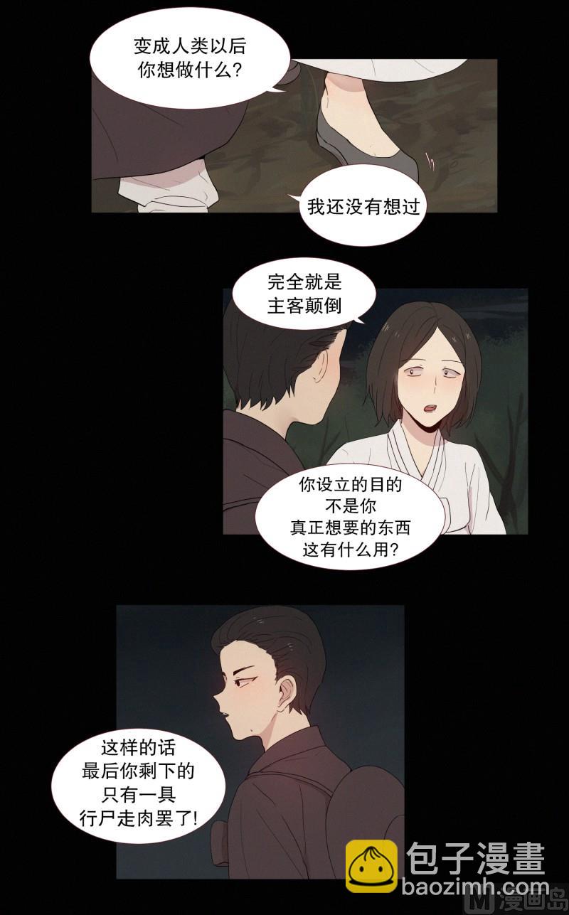 121.愿望-第121话