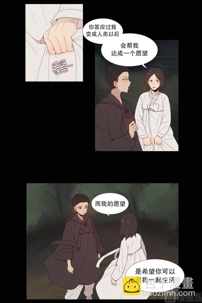 121.愿望-第121话