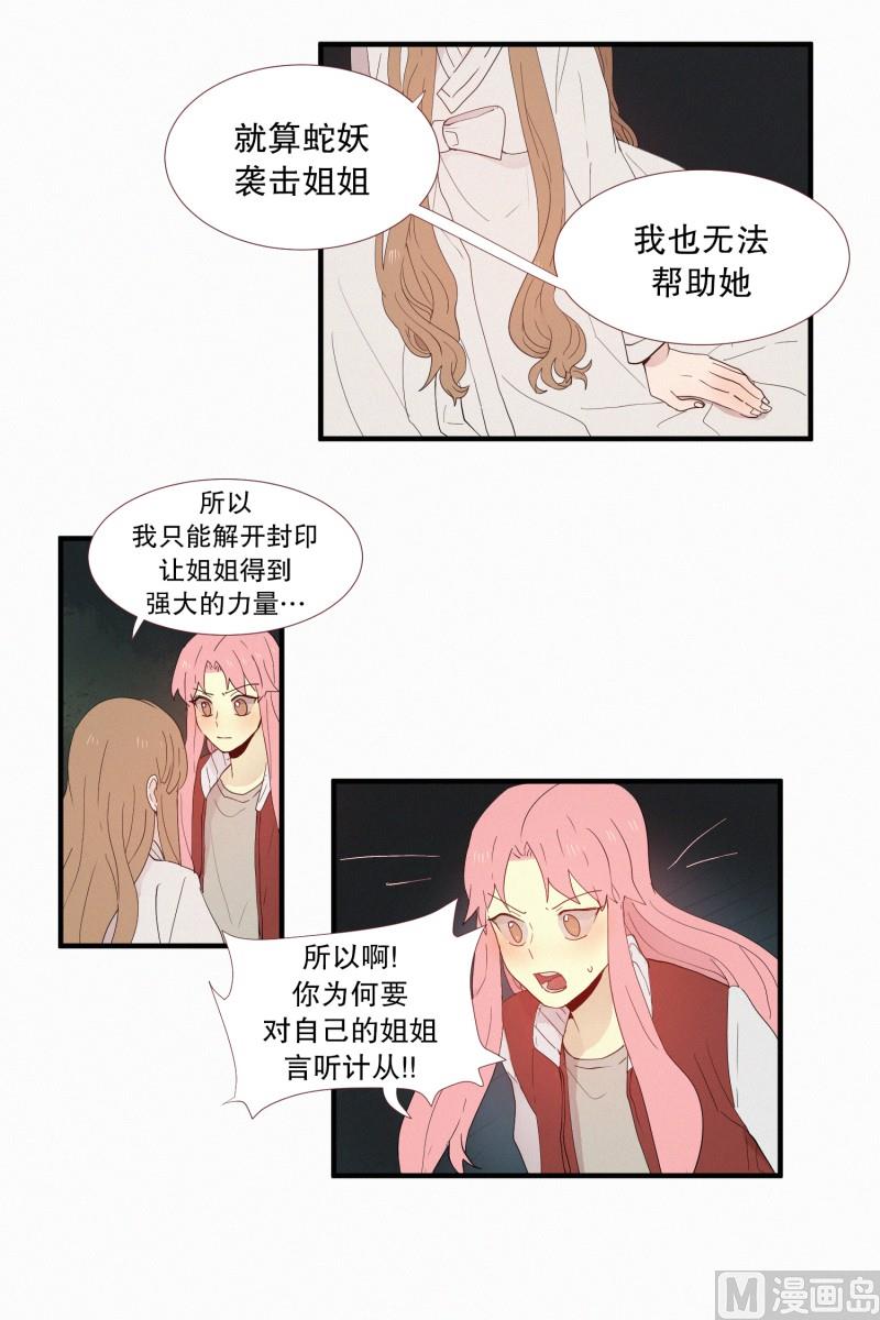 123.为之牺牲性命-第123话