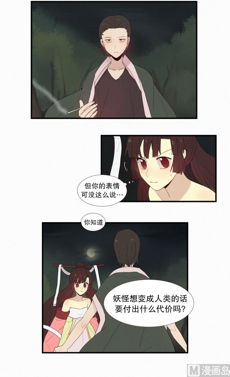125.代价(01)-第125话