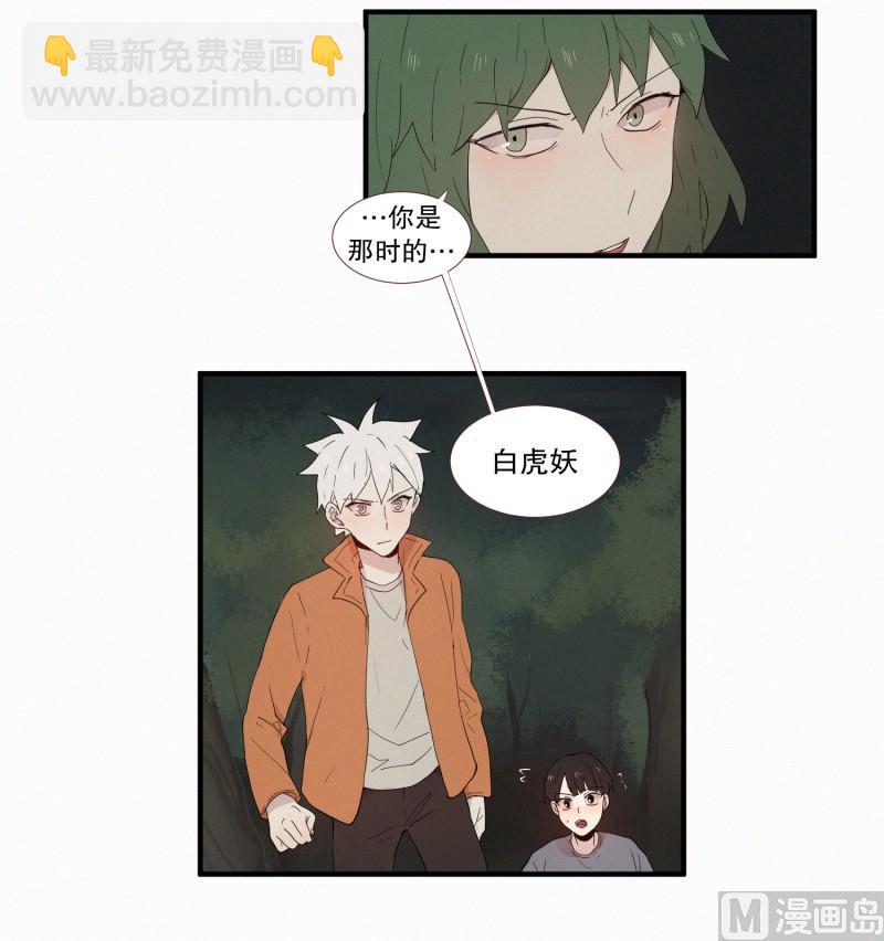 127.妖气骤增-第127话