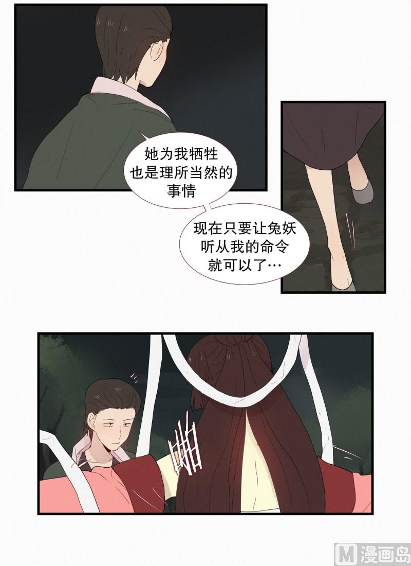 129.好久不见-第129话