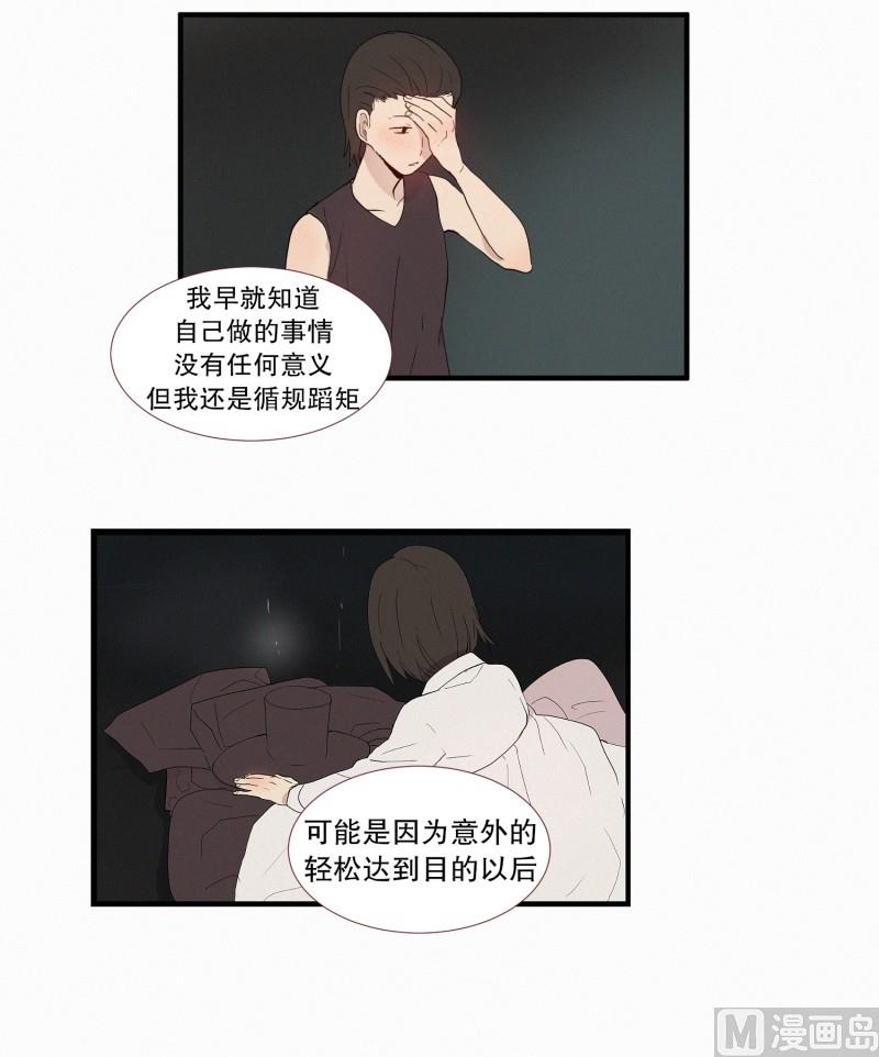133.抉择-第133话