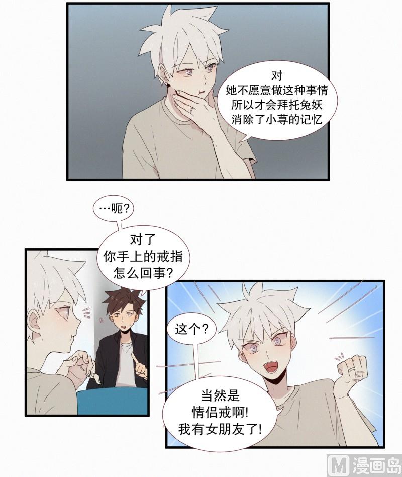 135.模糊的记忆-第135话