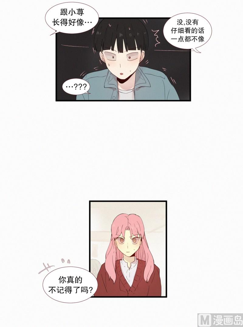 135.模糊的记忆-第135话