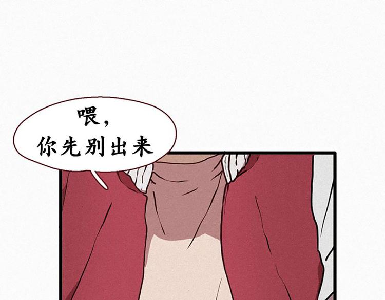 第17话 九尾狐的担忧-第17话