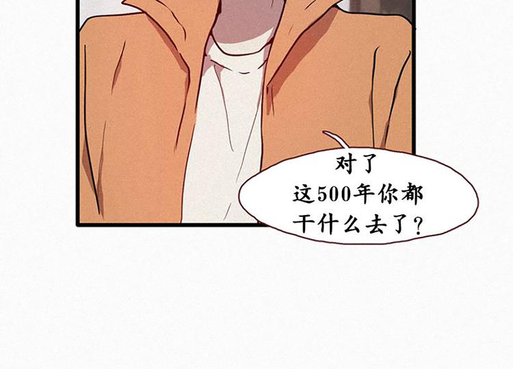 第17话 九尾狐的担忧-第17话