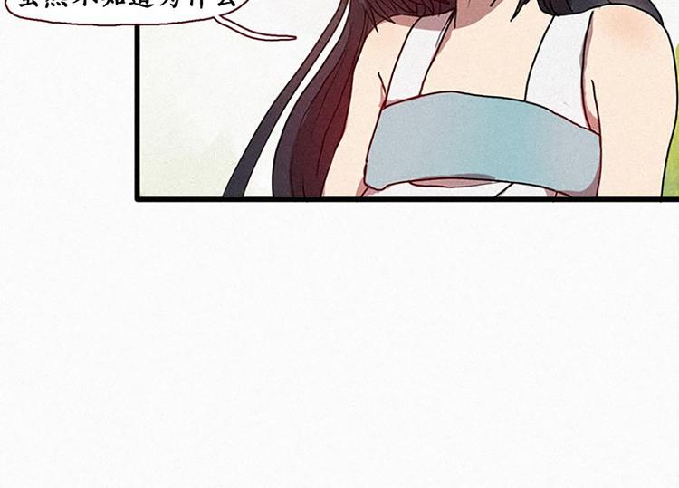 第17话 九尾狐的担忧-第17话