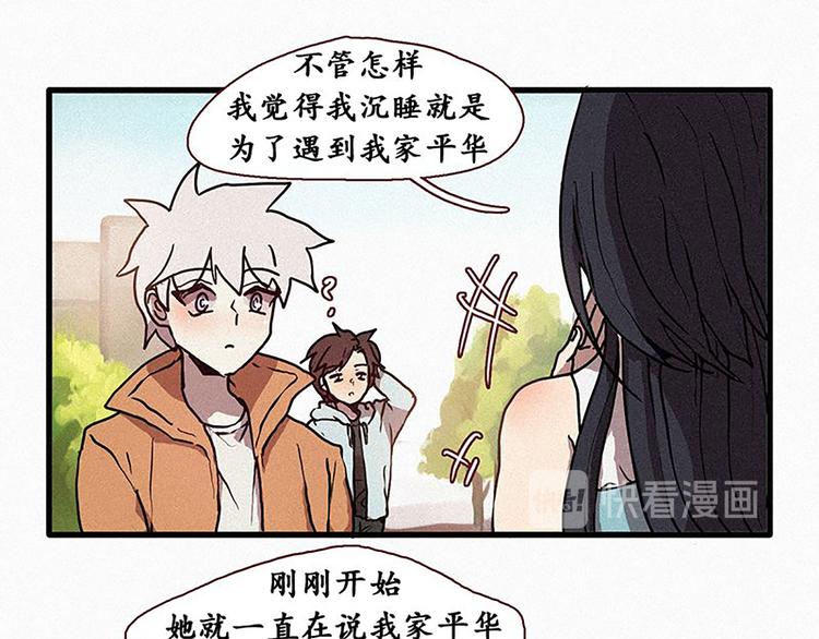第17话 九尾狐的担忧-第17话
