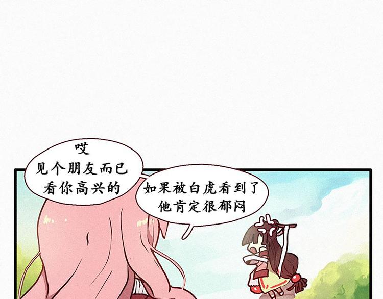 第17话 九尾狐的担忧-第17话