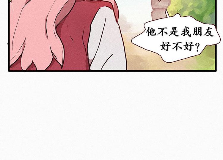 第17话 九尾狐的担忧-第17话