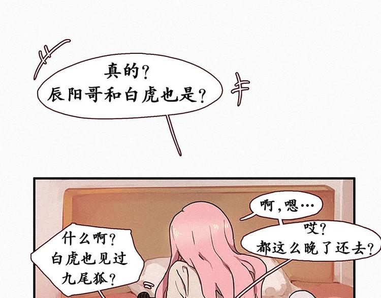 第19话 先要在一起-第19话