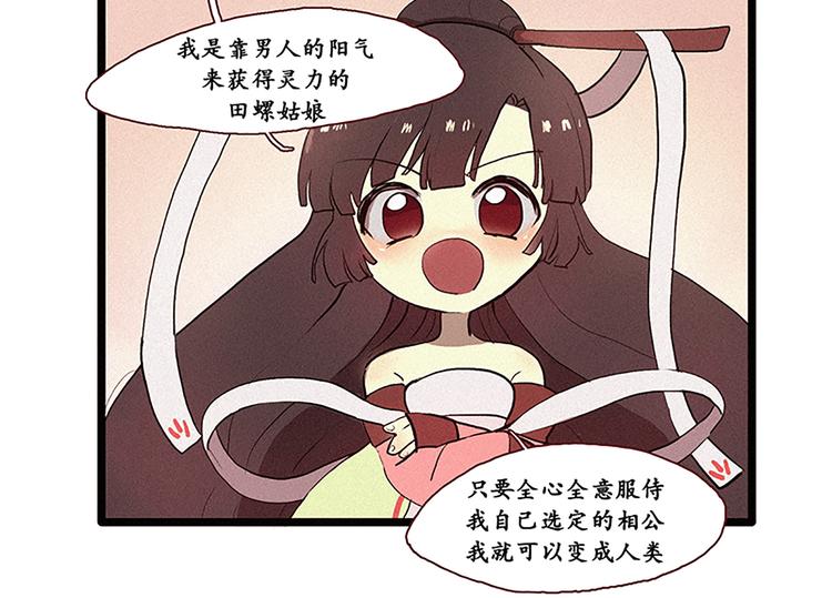 第3话 没变成人类的理由-第3话