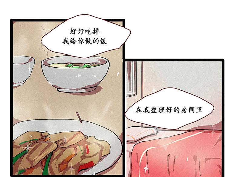 第3话 没变成人类的理由-第3话