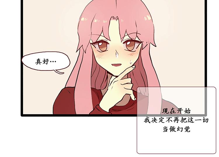 第3话 没变成人类的理由-第3话