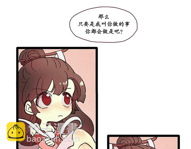 第3话 没变成人类的理由-第3话