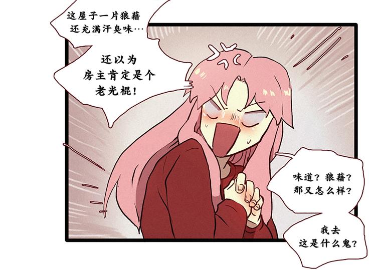 第3话 没变成人类的理由-第3话