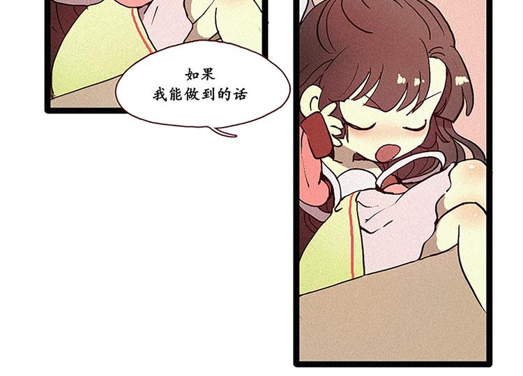第3话 没变成人类的理由-第3话