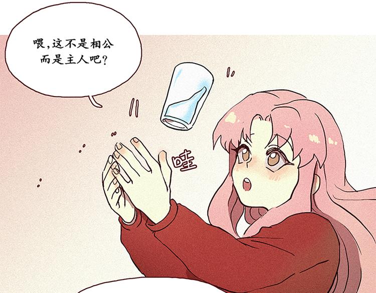 第3话 没变成人类的理由-第3话