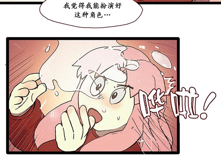 第3话 没变成人类的理由-第3话