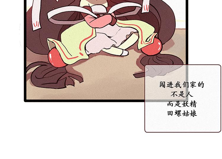 第3话 没变成人类的理由-第3话