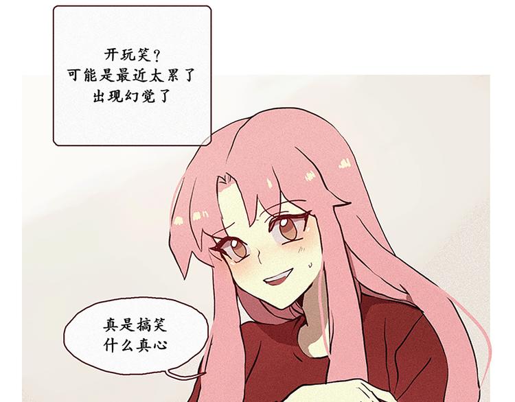 第3话 没变成人类的理由-第3话