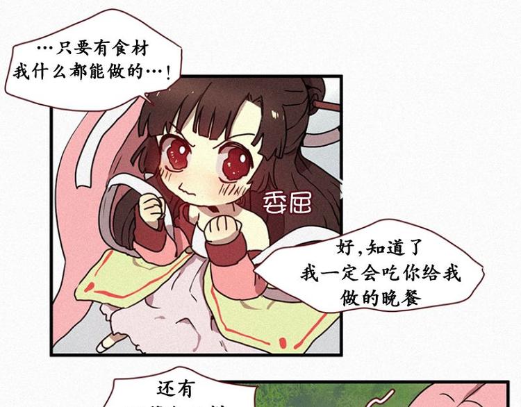 第25话 秘密（二）-第25话