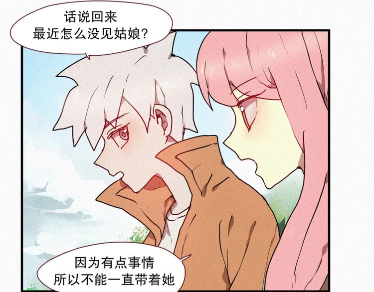 第27话 白虎要吃肉-第27话